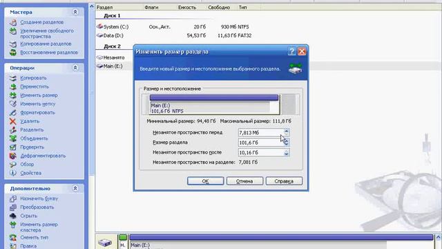 Работаем с Acronis Disk Director Suite смотреть онлайн
