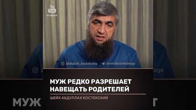 муж редко разрешает ходить к родителям смотреть онлайн