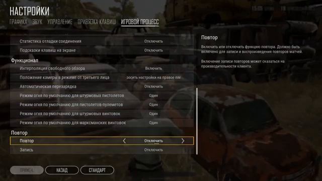 Настройки ПУБГ для слабых ПК смотреть онлайн
