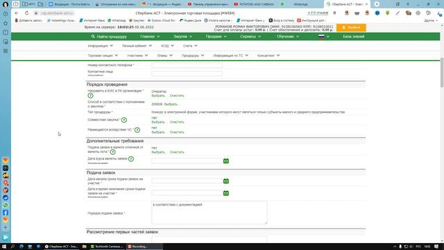 Как разместить конкурс в электронной форме на электронной торговой площадке по 223 ФЗ? АСТ-Сбербанк смотреть онлайн