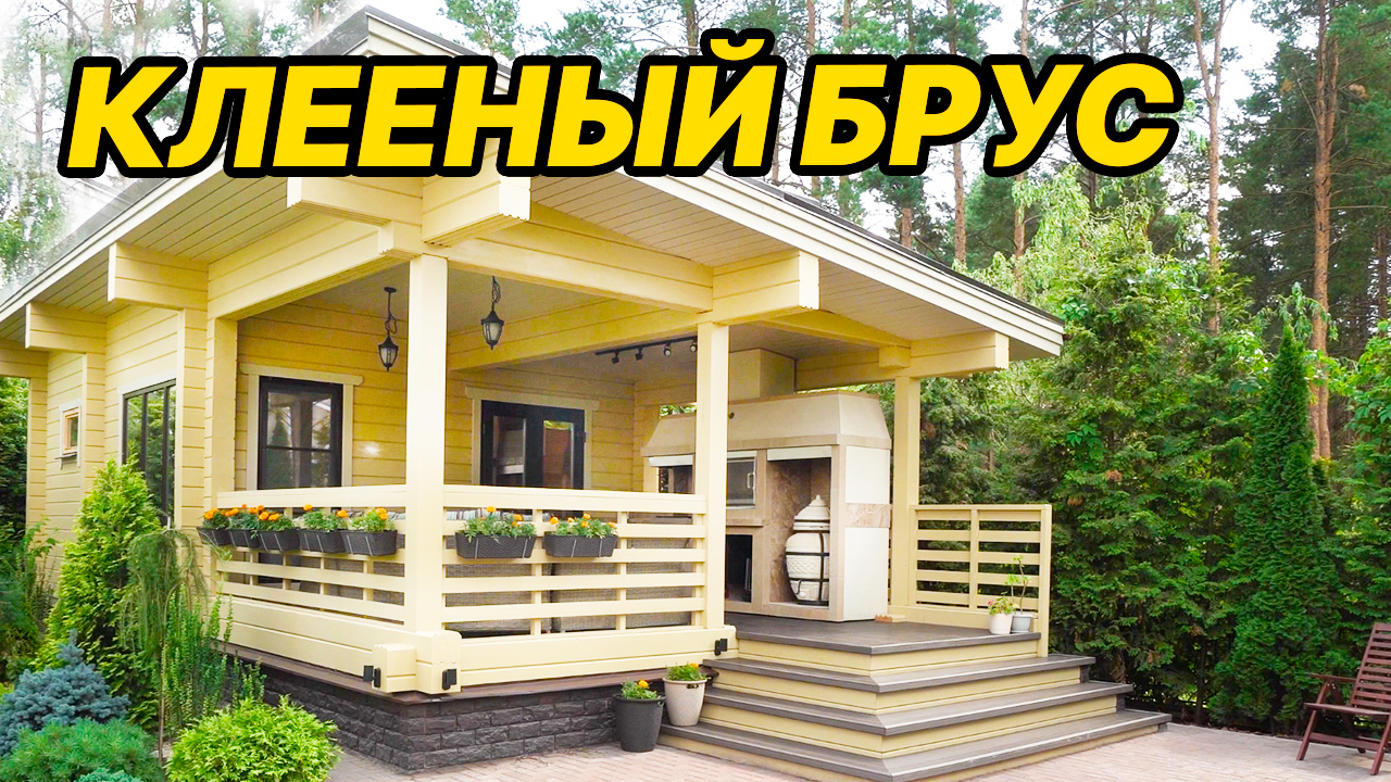 БАНЯ из КЛЕЕНОГО бруса в сосновом бору ПОД КЛЮЧ! Большая классная терраса. Покажем всё!. смотреть онлайн