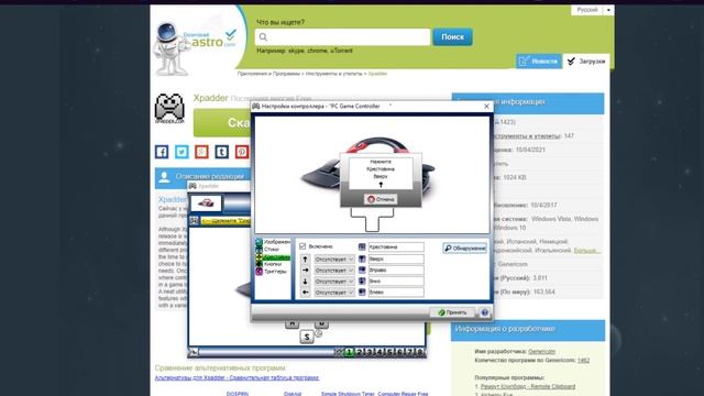 Гайд как подключить абсолютно любой USB руль в игре SnowRunner смотреть онлайн