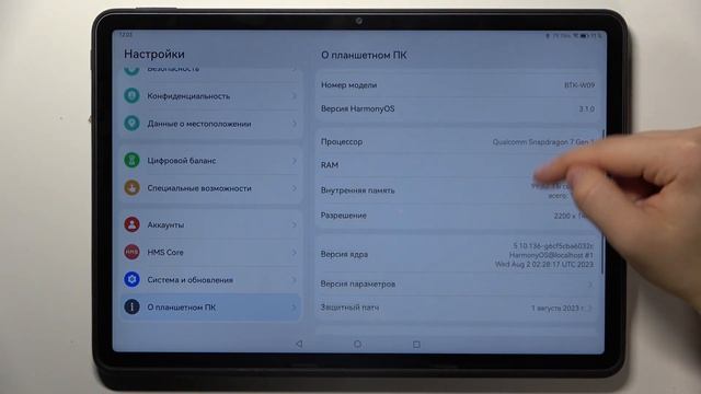 Huawei MatePad 11.5 | Как узнать серийный номер планшета Huawei MatePad 11.5