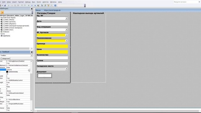 31 Программа управления складом 50 000 артиклей и 50 000 складских мест в Excel VBA самим создать смотреть онлайн