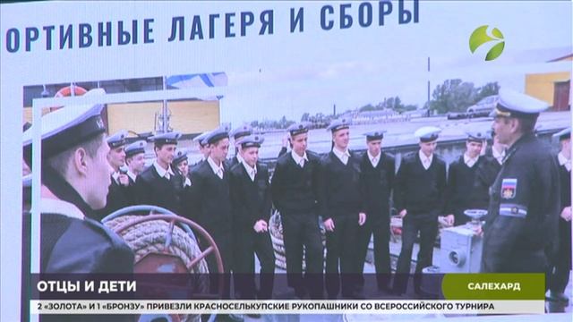 На Ямале презентовали Совет отцов смотреть онлайн