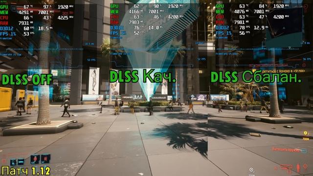 Пара слов о "мылящем" DLSS 2.0 в игре Cyberpunk 2077. смотреть онлайн