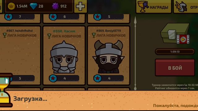 Название игры - Reid Heroes смотреть онлайн