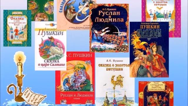 В гости к Пушкину смотреть онлайн