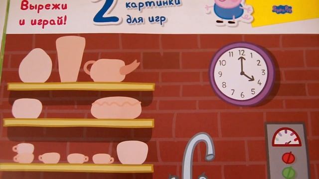 №8 Журнал "Свинка Пеппа. Игра "Водяные кольца" Peppa Pig. The game "Water Rings" смотреть онлайн