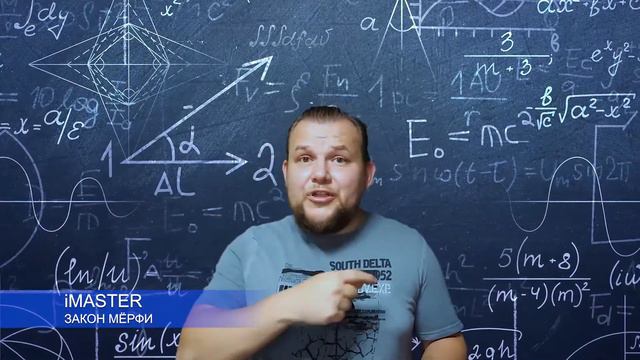 ЗАКОН МЕРФИ И ТВОЙ БУТЕРБРОД смотреть онлайн