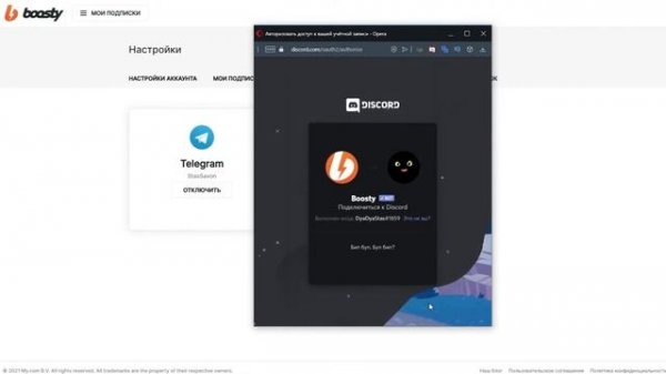 Как настроить Boosty Bot для Discord? Сабчаты