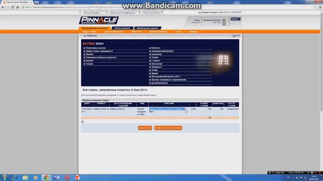 Ставки от Satbets на 06.05.2014 смотреть онлайн