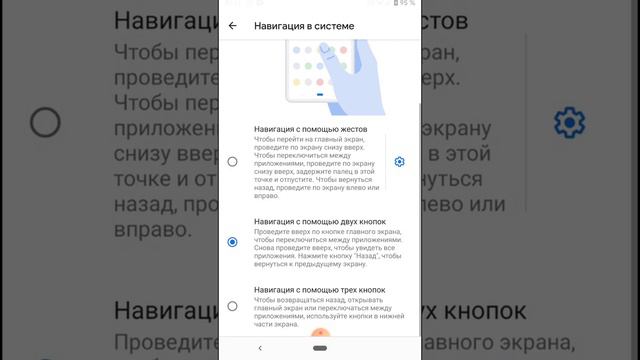 Жесты и их использование android 10 смотреть онлайн