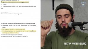 2 УРОК | Курс по минимальным знания по Исламу