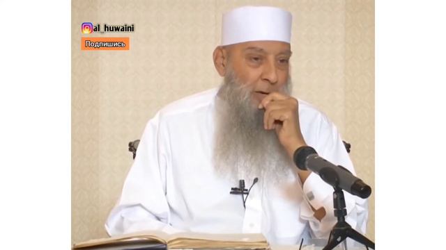 Глаз это то что рассеивает решимость сердца . Шейх Абу Исхак Аль Хувейни смотреть онлайн