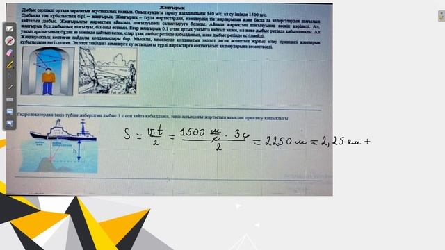 Контекст "Жаңғырық".Нағыз ҰБТ физика смотреть онлайн