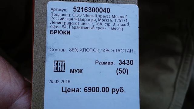 Levi's 502 Chinos x 2 смотреть онлайн