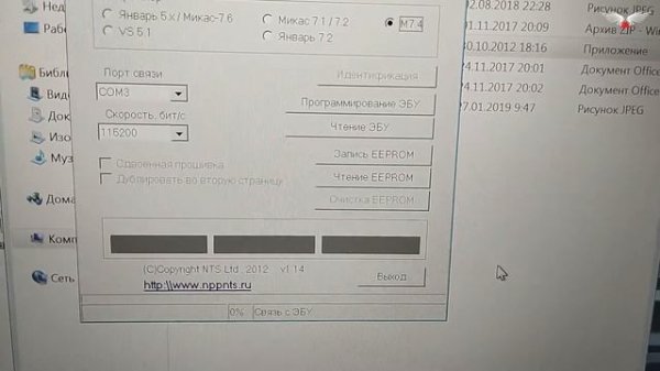 Прошиваем ЭБУ ВАЗ М74