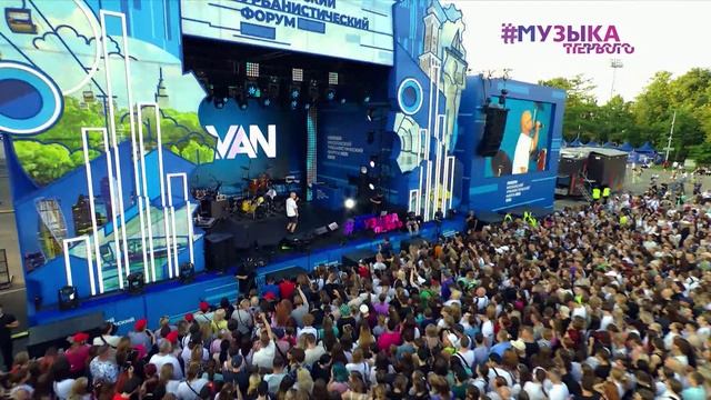 VAVAN - Фестиваль #PROЛето 2023