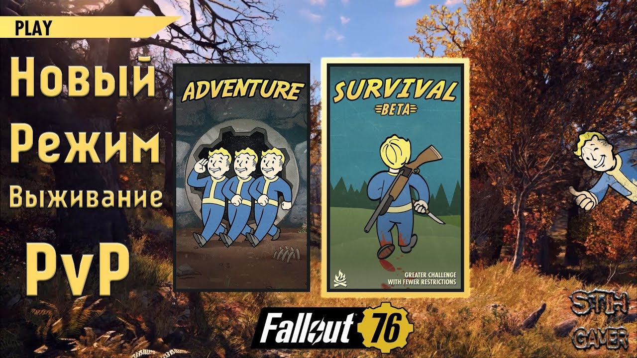Fallout 76: Новый Режим Выживание ☠ PvP Без Ограничений смотреть онлайн