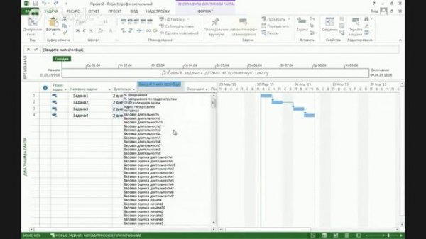 MS Project: как Автоматически изменить в MS Project цвет задач по определенному параметру