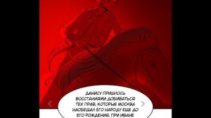 ОЗВУЧКА 8 ГЛАВЫ РУМАНГИ "ПОВЕСТЬ ВРЕМЕННЫХ ЛЕТ"