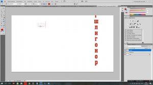 Как сделать вертикальный текст в Фотошопе? Коротко и ясно!