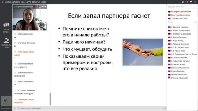 Сопровождение партнеров. Юлия Тихомирова и Екатерина Филиппова смотреть онлайн