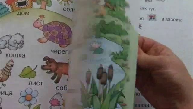 "Печка, печка, спрячь меня" читаем вслух вместе с ребенком ISBN: 978-5-8403-1607-8 смотреть онлайн