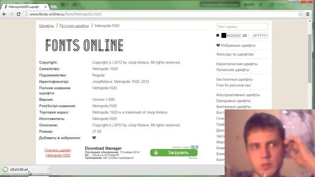 Как установить нестандартный шрифт в Windows смотреть онлайн