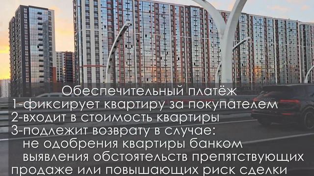 Выбрал квартиру? Зафиксируй правильно смотреть онлайн