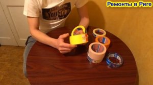 Самый лучший скотч для малярных работ!Ремонты в Риге 53-я серия!