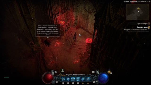 Diablo 4 Волшебница - Холодная Кровь [14] смотреть онлайн