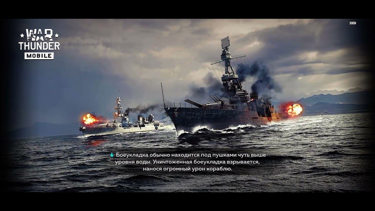 Геймплей на кораблях в War Thunder Mobile без комментариев смотреть онлайн