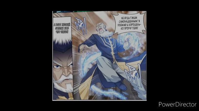 Маньхуа Расколотая битвой синева небес. Глава 248-250. Читает Хиллиот смотреть онлайн