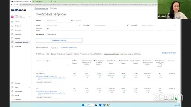 Контент на маркетплейсах. Как увеличить выручку с помощью инфографики смотреть онлайн