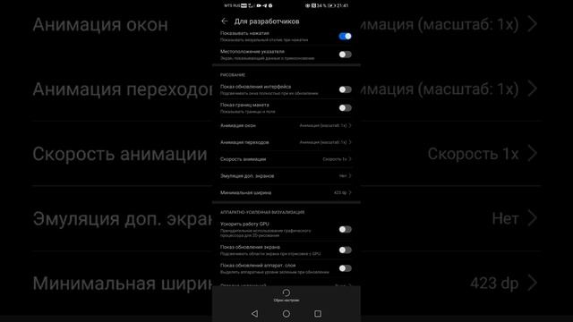 как сделать чёрно-белый режим(возможно и на андройде и на айфоне) смотреть онлайн