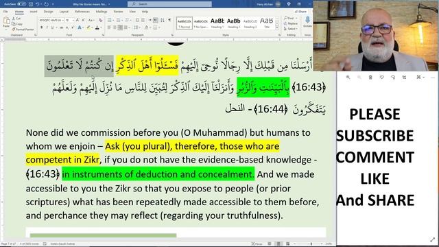 YT66 What does the story of Noah’s (Nuh) son teach us about the whole Quran and about Supplication? смотреть онлайн