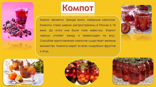 Проект на тему: "Что пили на Руси до появления чая". смотреть онлайн