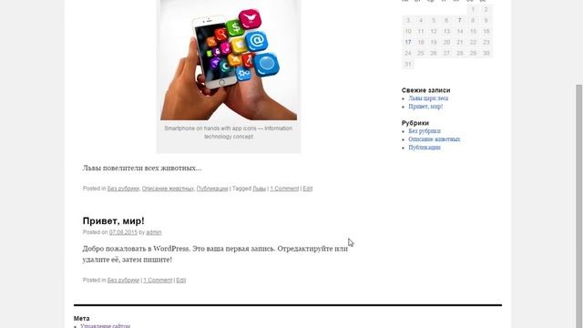 Меню WordPress его создание и настройка смотреть онлайн