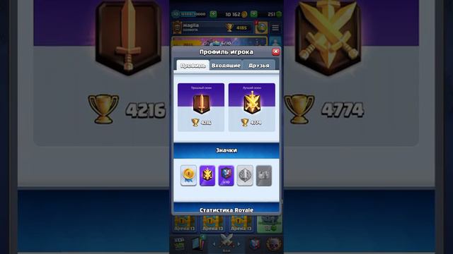 Играю колодой за 4.3 мегарыцарь и шарик. смотреть онлайн