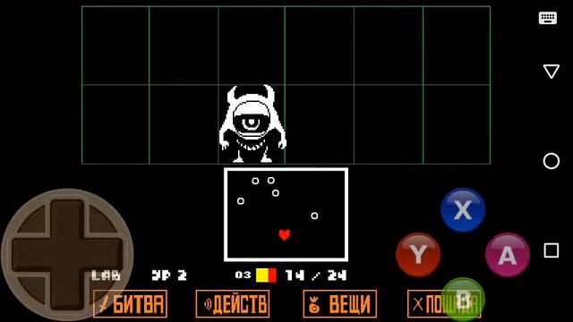 Андертейл часть 1 смотреть онлайн