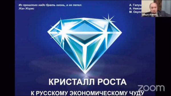 Кристалл роста