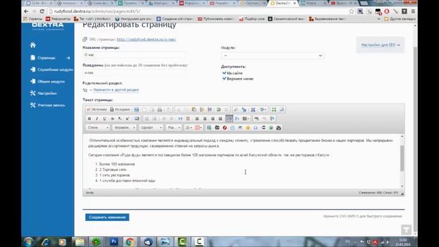Обучение работе с веб-сайтом "Адаптивный сайт HTML5" смотреть онлайн