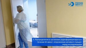 ПЭТ/КТ. Этапы исследования