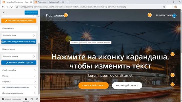 Работа с шаблонами в WordPress смотреть онлайн