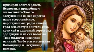 ВКЛЮЧИ ЭТУ МОЛИТВУ! НАЧНЕТСЯ БЕЛАЯ ПОЛОСА! Очень Сильная Молитва Богородице. Православие