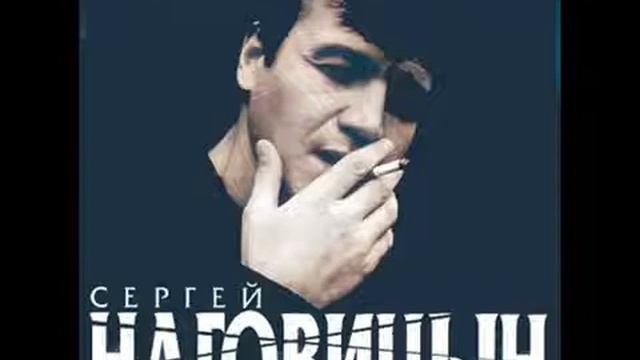 Сергей Наговицын смотреть онлайн
