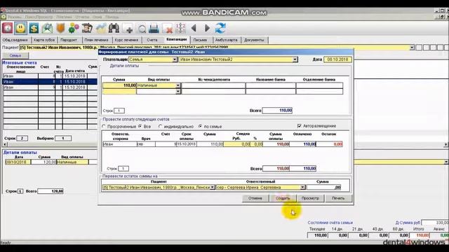 Выставление счетов в D4W, полная-частичная оплата смотреть онлайн