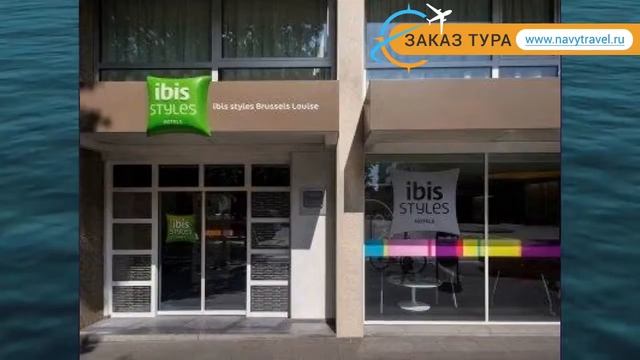 IBIS STYLES BRUSSELS LOUISE 3* Брюссель обзор – ИБИС СТАЙЛЕС БРАССЕЛС ЛОУИСЕ 3* Брюссель видео обзо смотреть онлайн
